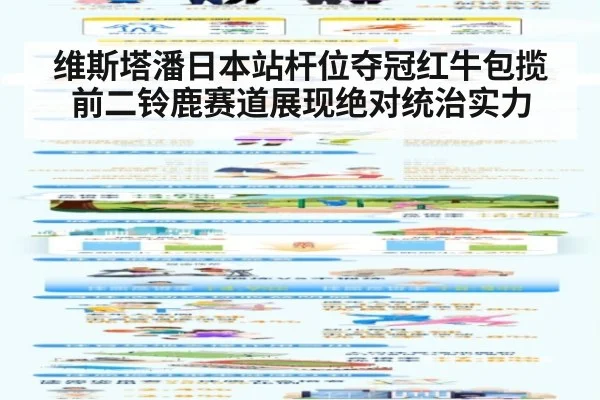 维斯塔潘日本站杆位夺冠红牛包揽前二铃鹿赛道展现绝对统治实力